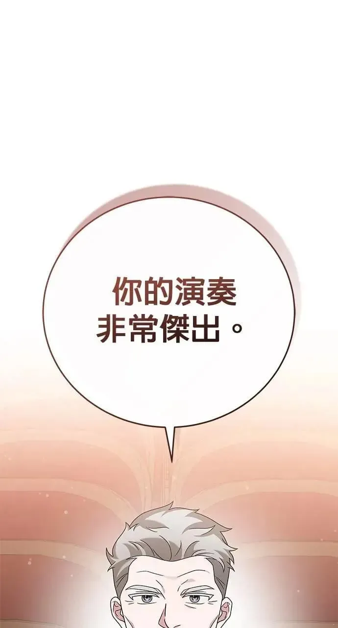 音乐天才：重生的乐章 第36话 第70页