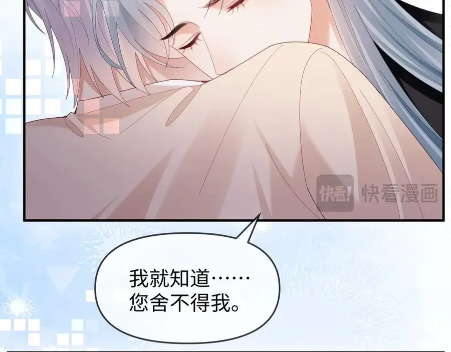 离婚申请 第54话 第70页