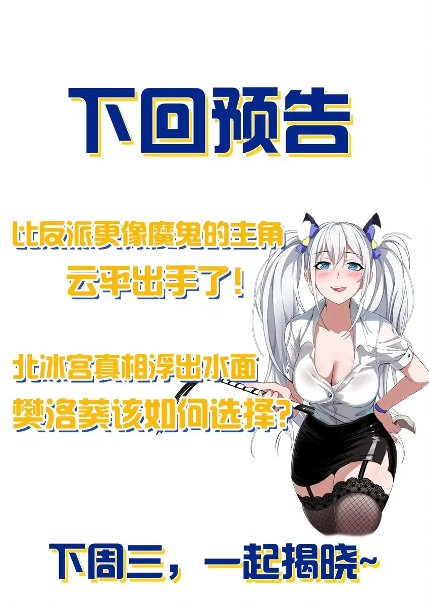 修炼成仙的我只想养成女徒弟 54 震惊！幕后黑手竟是文帝？！ 第70页