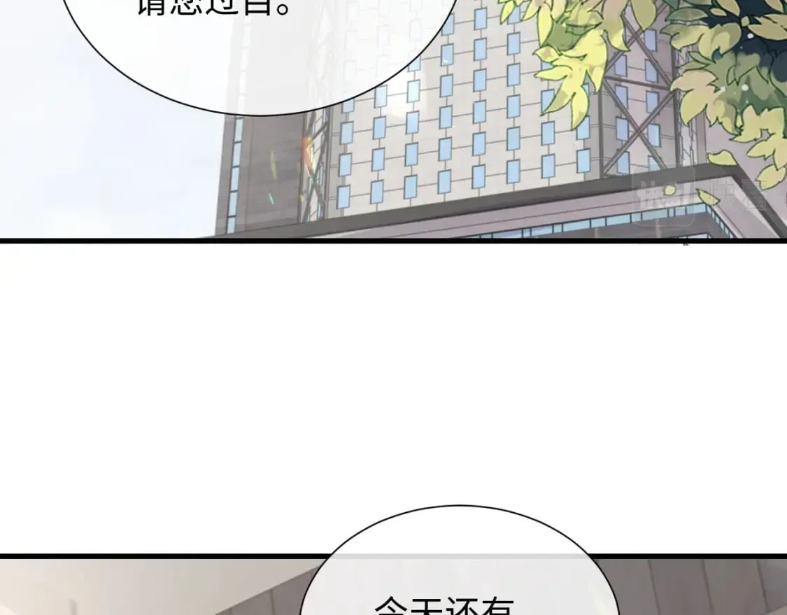 离婚申请 第85话 情人节番外（有加料活动） 第7页