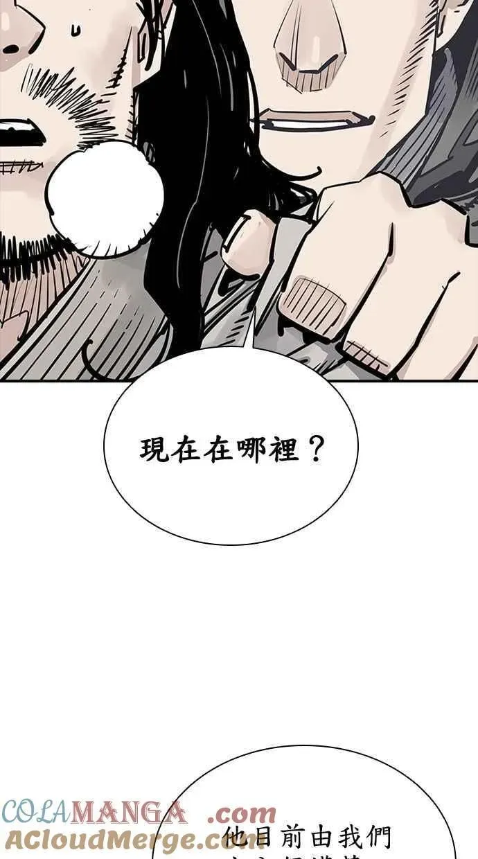 夺命刺客 第73话 第7页