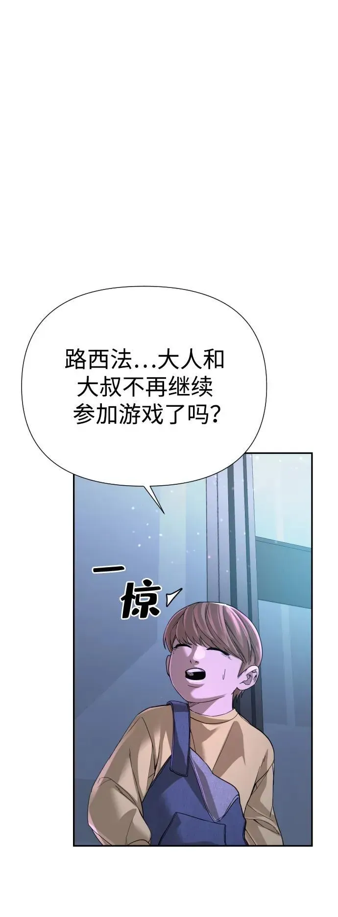 地狱创造者 第51话（第1部 最终话） 第7页