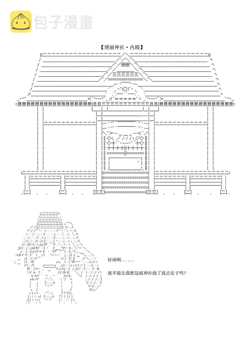 世纪末幻想乡最强救世主传说银之圣者篇 第3话 第7页