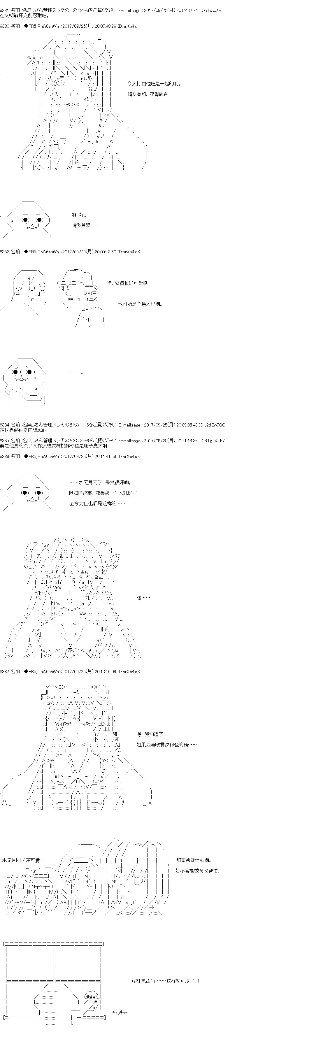 真·女神转生 东京大地震2·0·1·X 第3话 正篇03 第7页