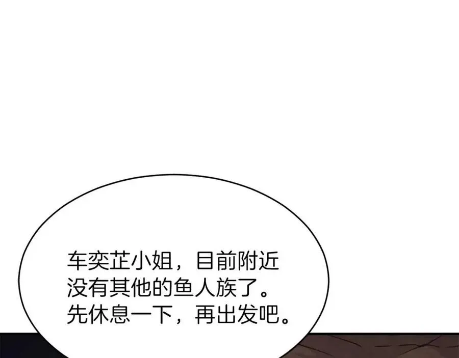 我爸太强了！ 第43话 人质 第7页