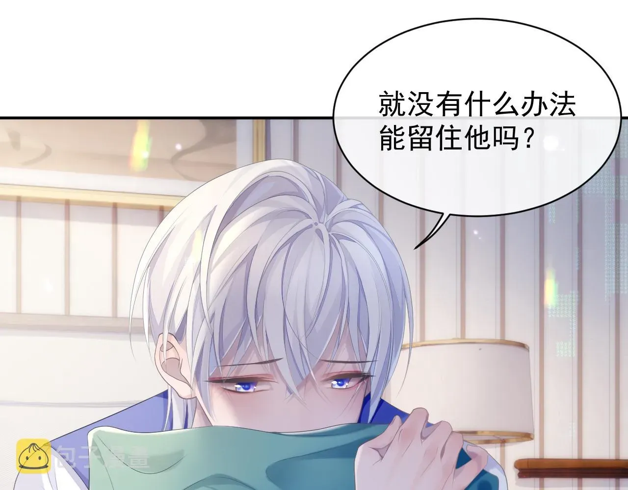 离婚申请 第35话 记住我 第7页