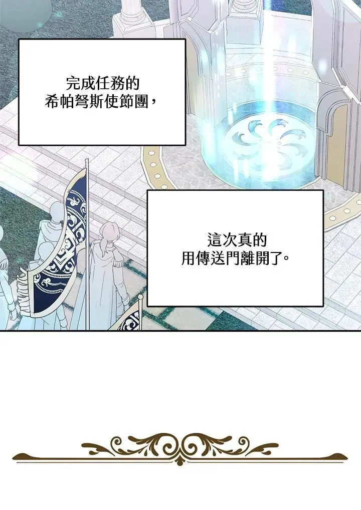 抛下丈夫赚钱去 第48话 第7页