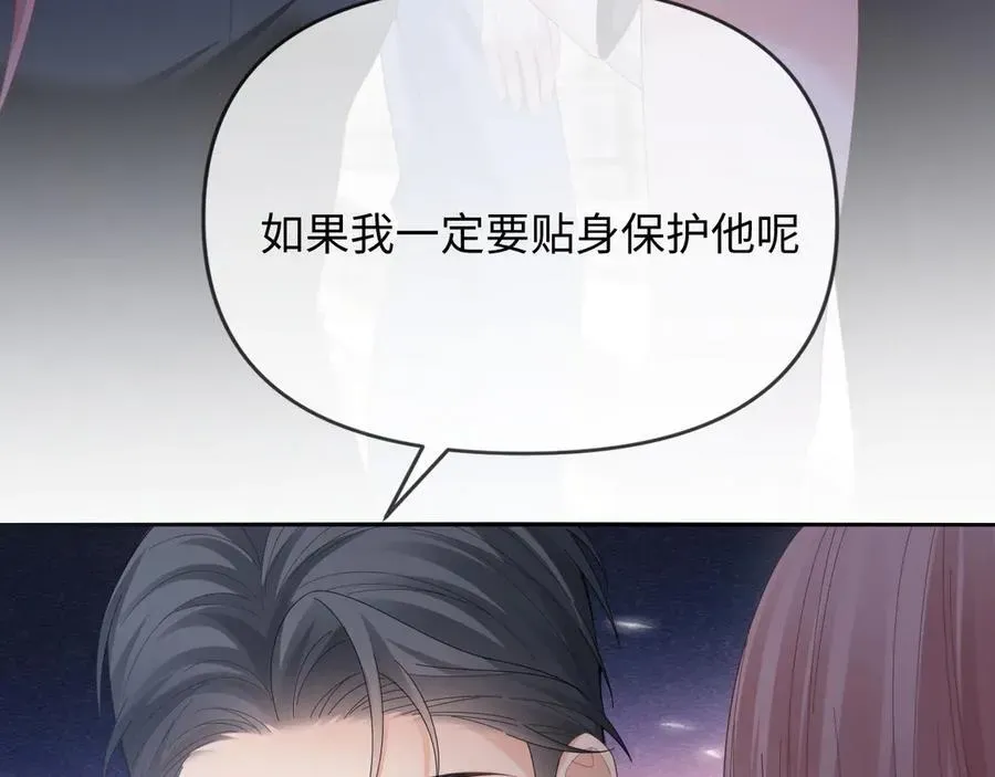 离婚申请 第54话 第7页