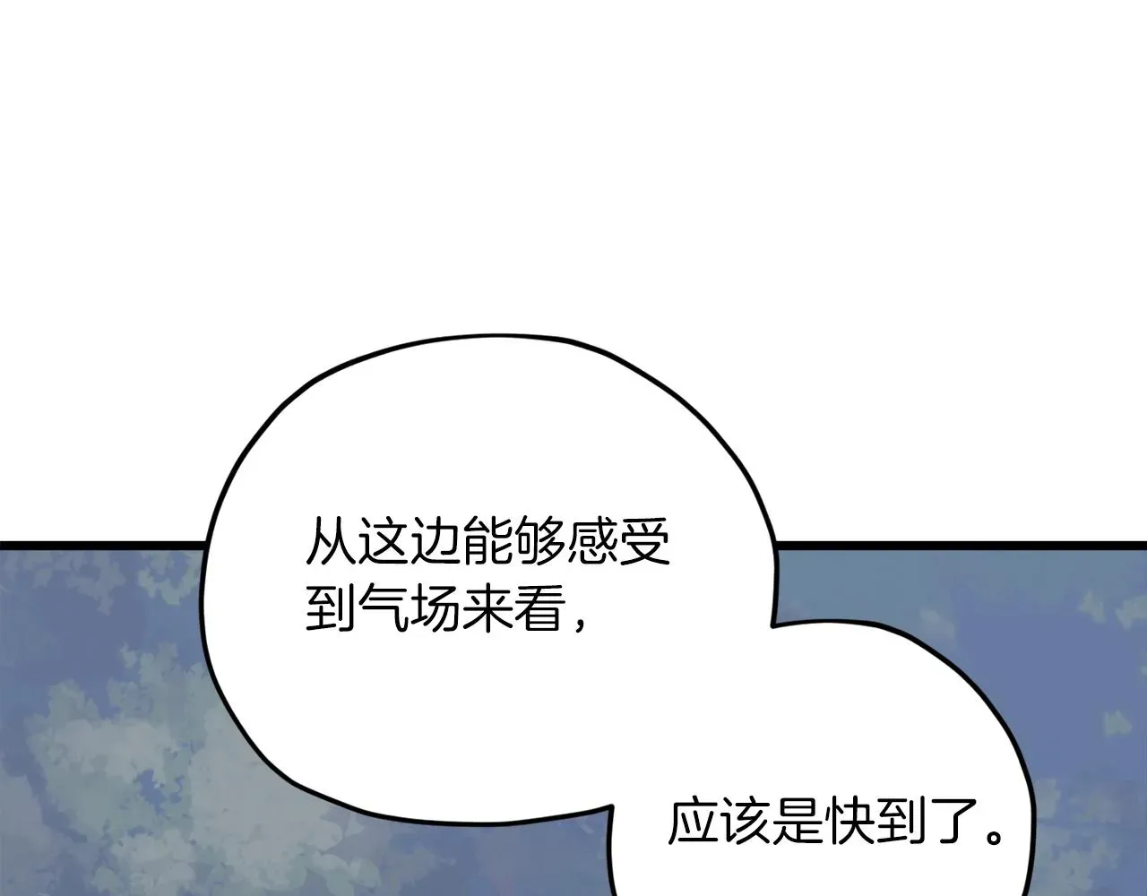 我爸太强了！ 第65话 钓鱼 第7页