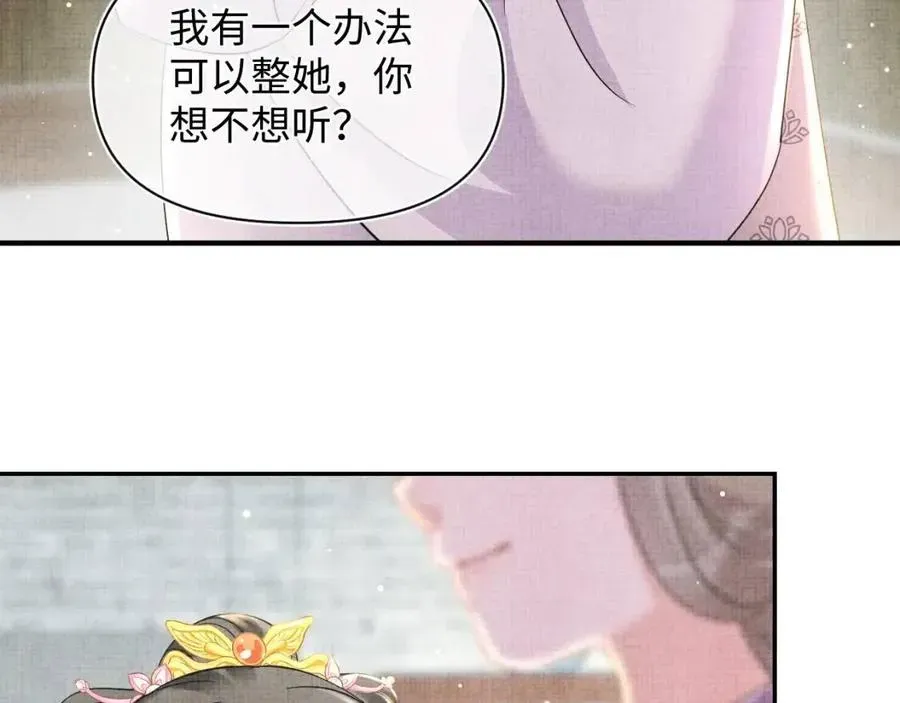 鲛人崽崽三岁啦 第34话 任性老爹，在线吃醋 第7页