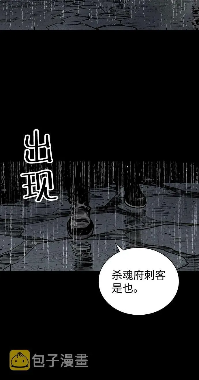 夺命刺客 第0话 第7页