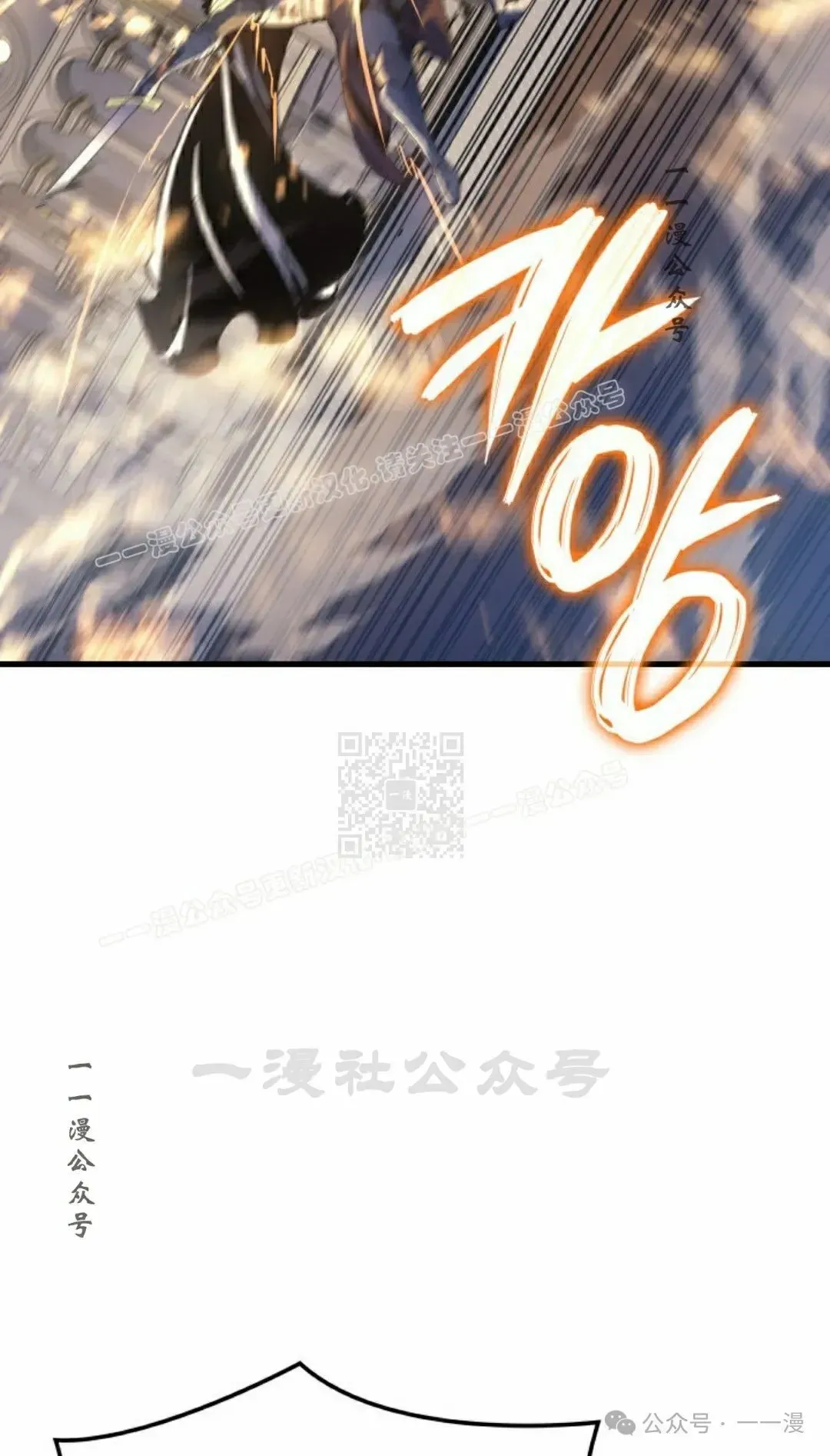 拳王战争 第58集 第7页