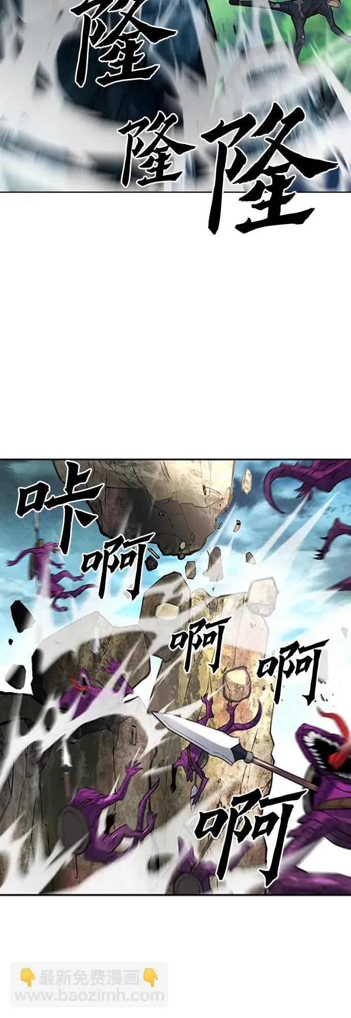 归来的异世界王者 第40话 第7页