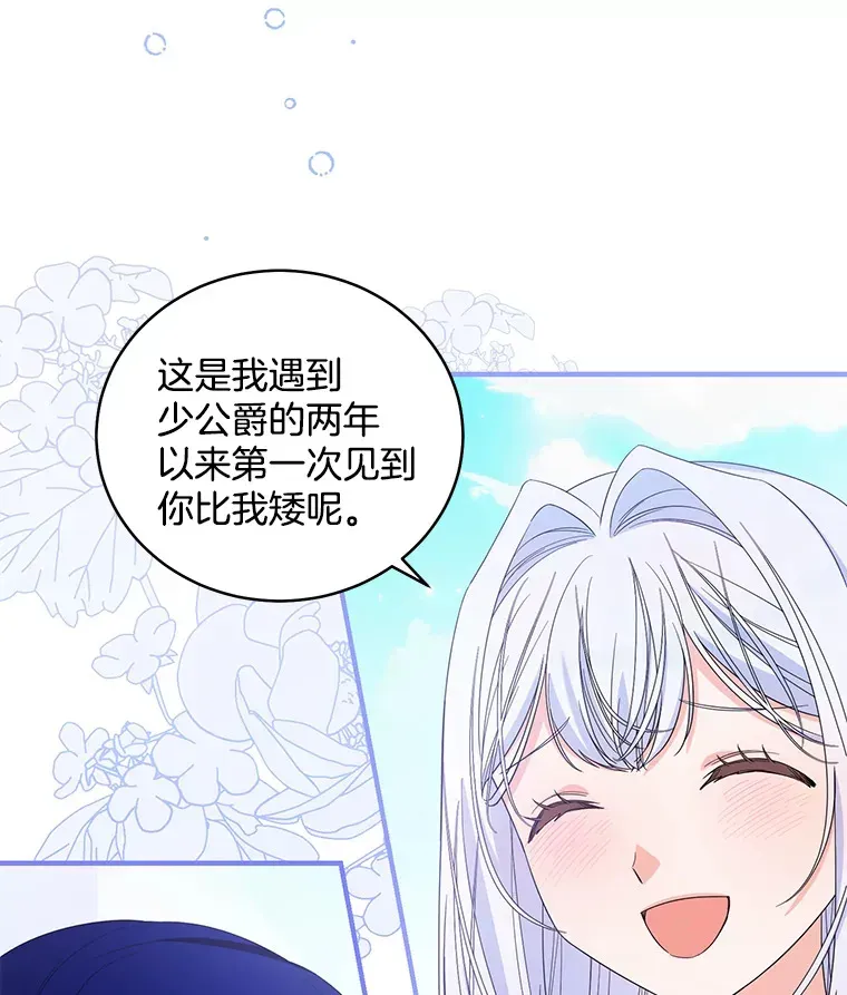 逃跑后结了个婚 24.茶话会邀请 第7页