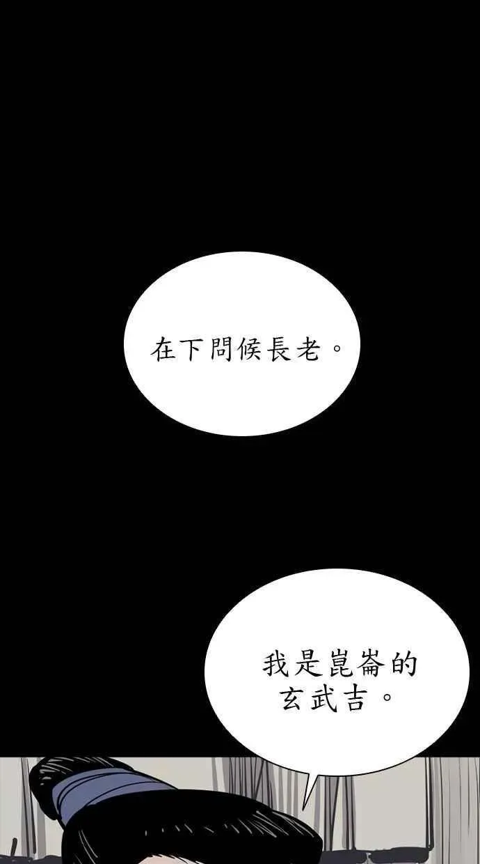 夺命刺客 第90话 第7页