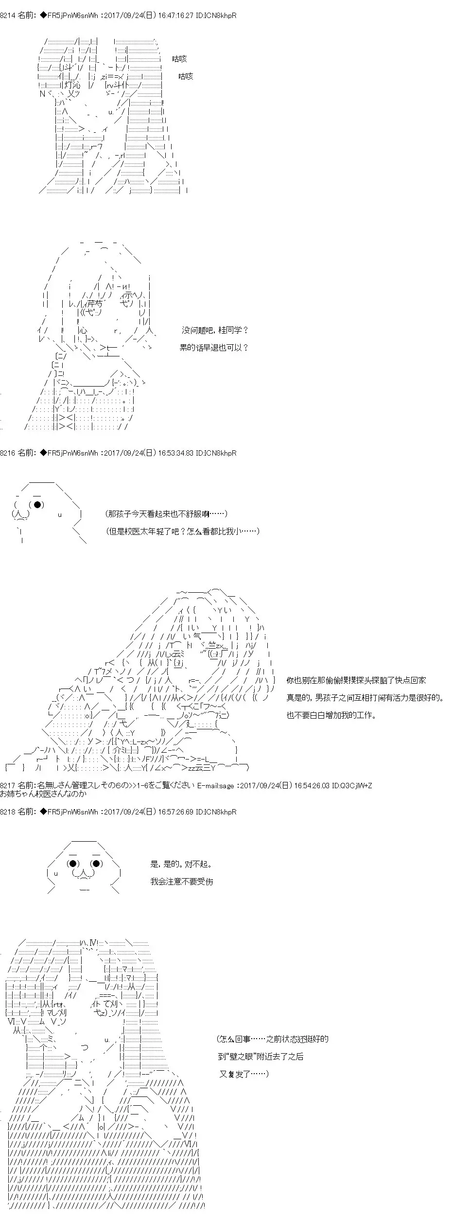 真·女神转生 东京大地震2·0·1·X 第2话 正篇02 第7页