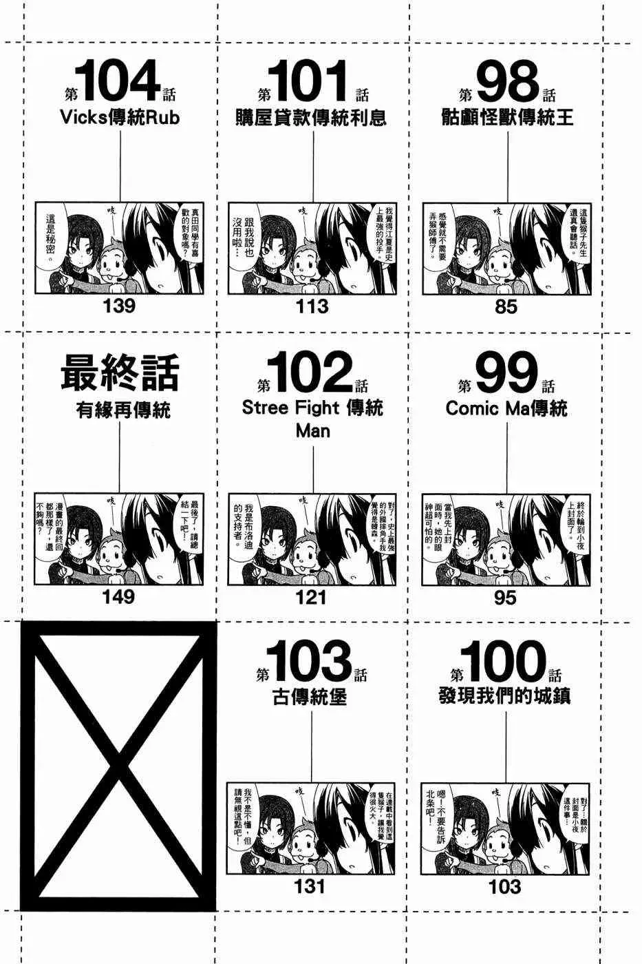 double-J 6卷 第7页