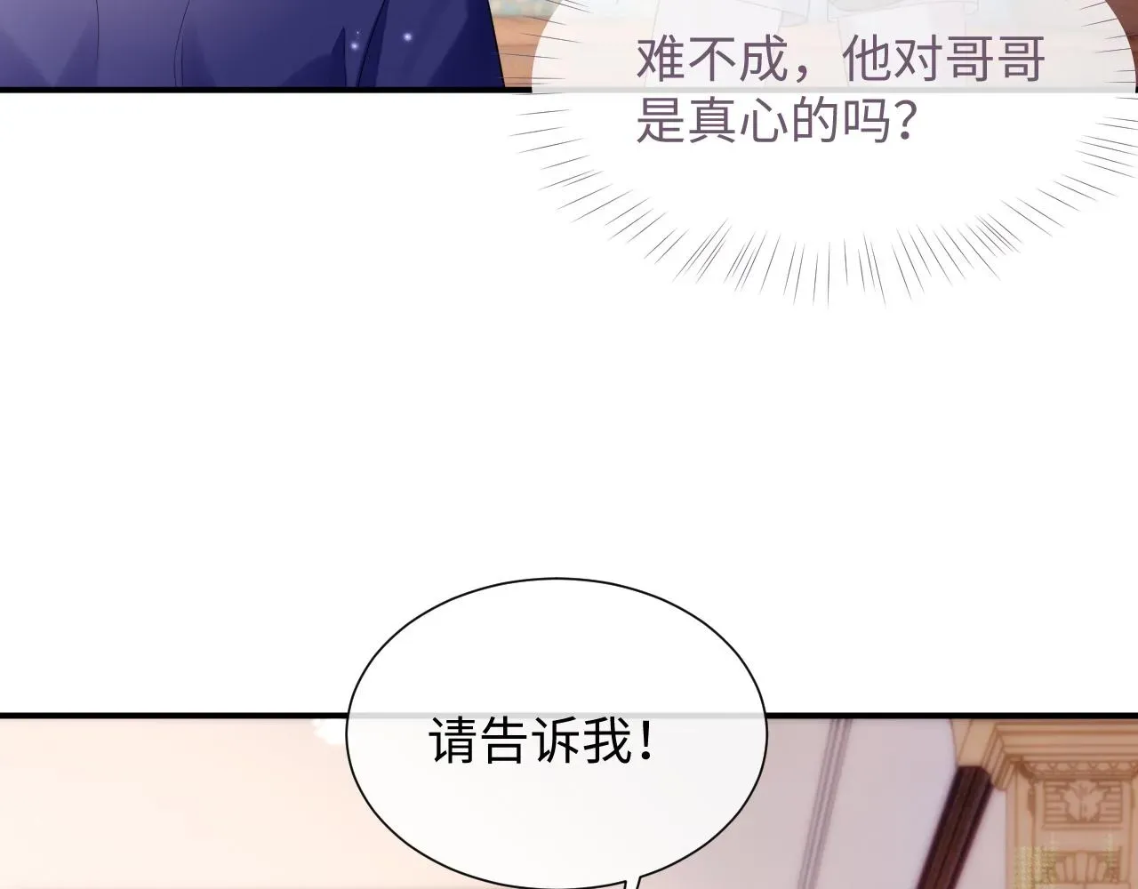 离婚申请 第74话 不想再见他……？ 第7页