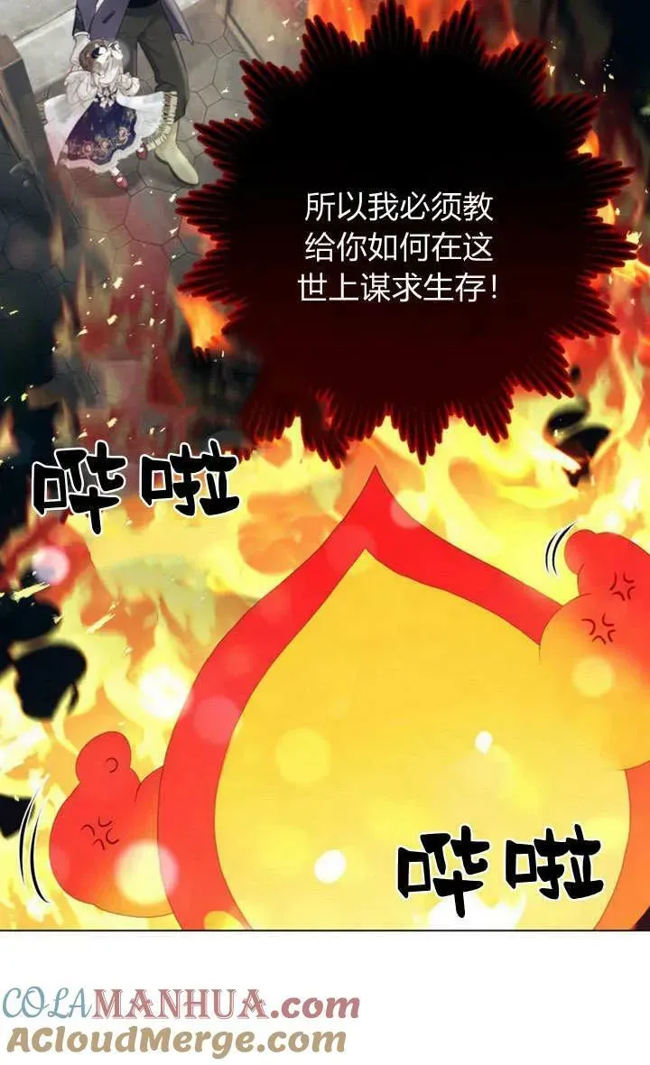 备受宠爱的姐姐消失的世界 第40话 第7页