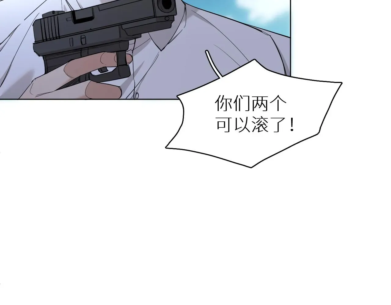 零度触碰 第46话自投罗网 第7页