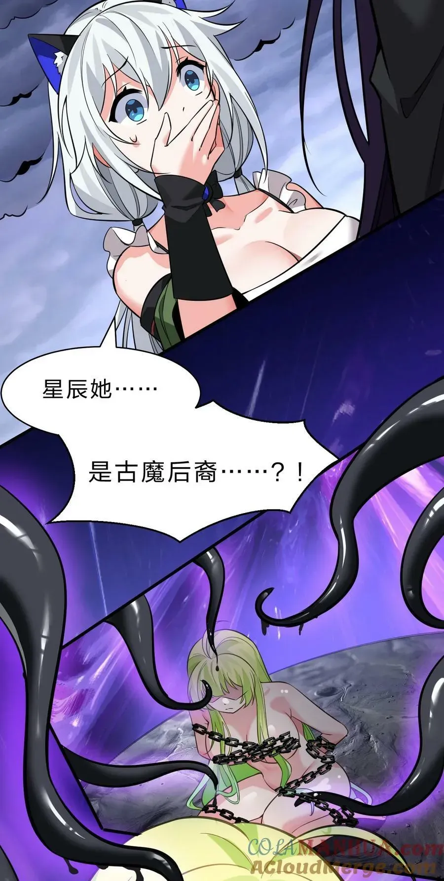 修炼成仙的我只想养成女徒弟 152 星辰即将如魔？！ 第7页