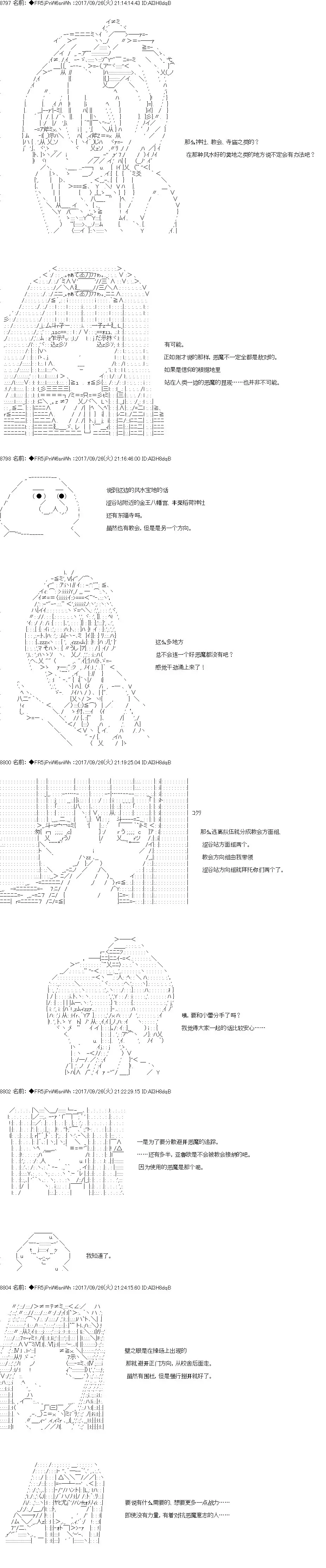 真·女神转生 东京大地震2·0·1·X 第4话 正篇04 第7页