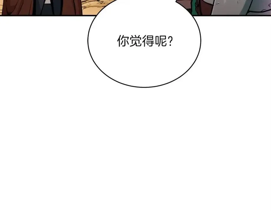 我爸太强了！ 第25话 违规分赃!? 第71页