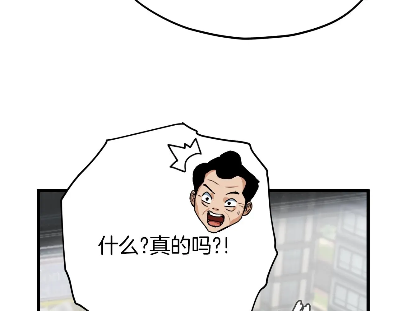 我爸太强了！ 第72话 局长千金 第71页