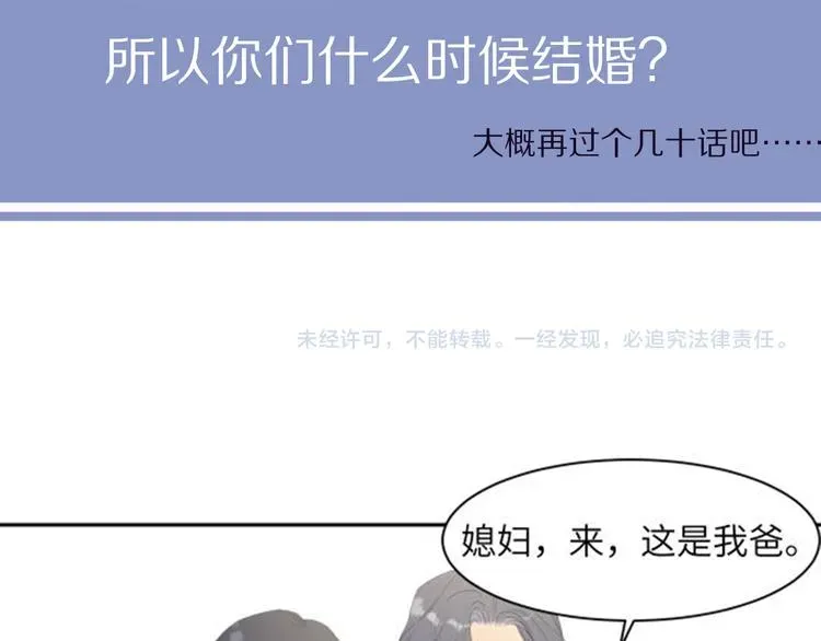 一醉经年 第27话 我哪里比不上他？ 第72页