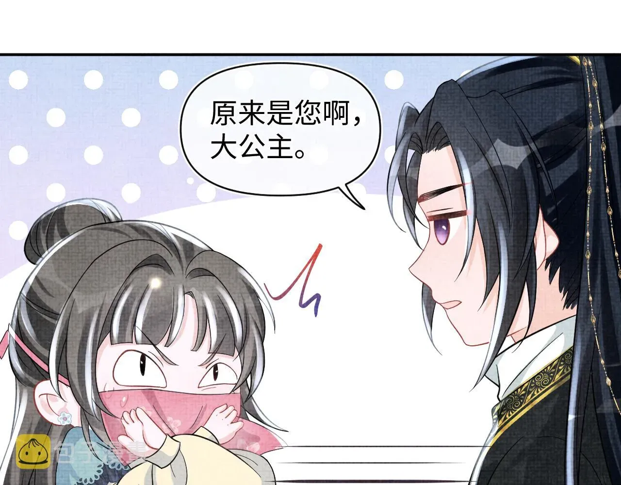 鲛人崽崽三岁啦 第55话 夜惊澜被偷袭?! 第72页