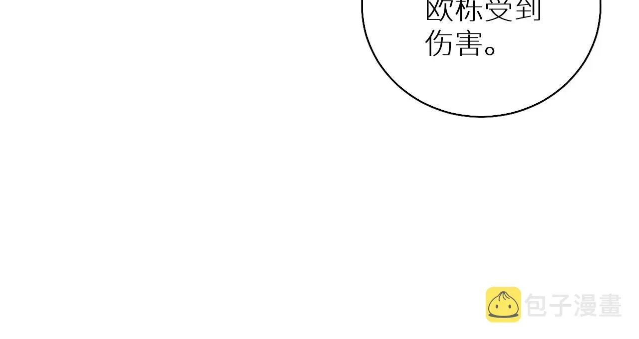 零度触碰 第80话甜蜜野营 第72页