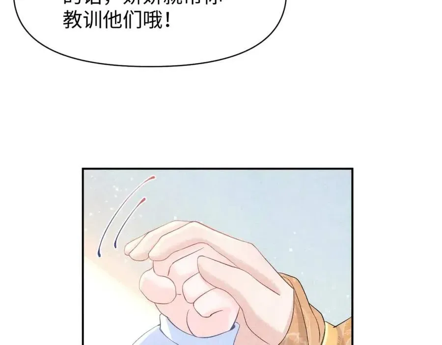 鲛人崽崽三岁啦 第31话 娇娇才不想上学！ 第73页