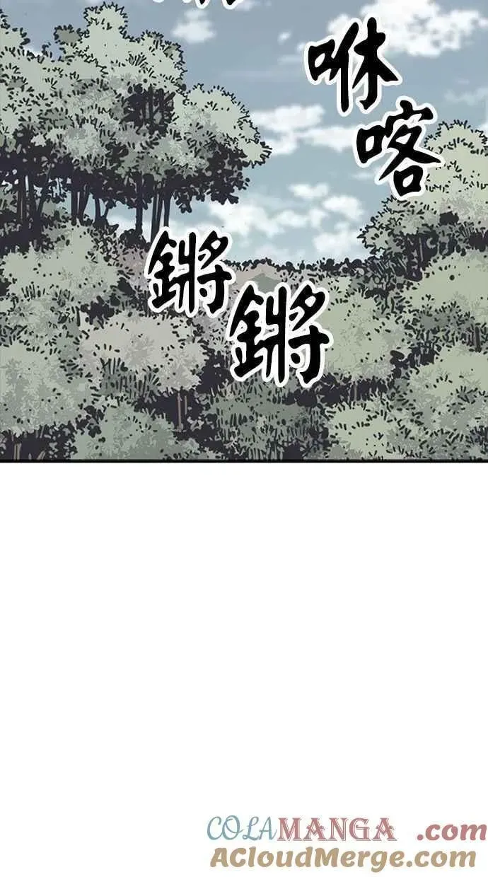 夺命刺客 第79话 第73页