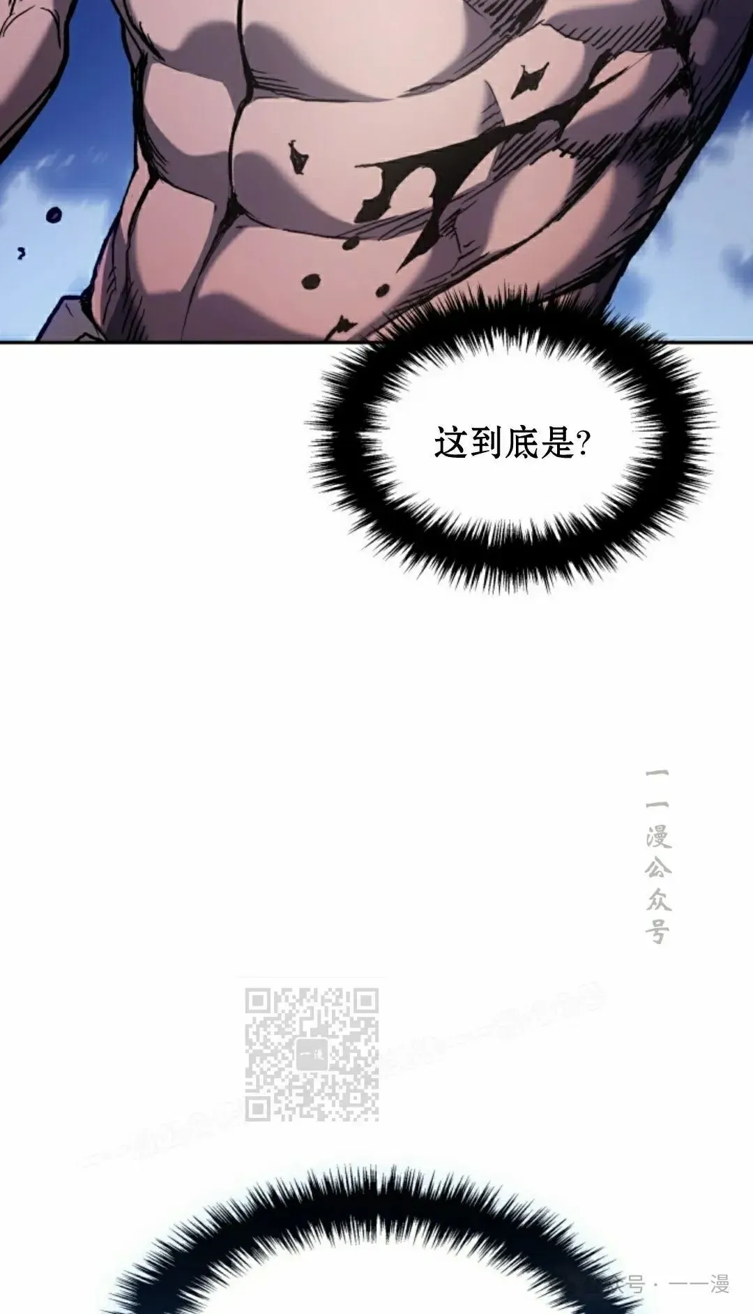 拳王战争 第29集 第73页