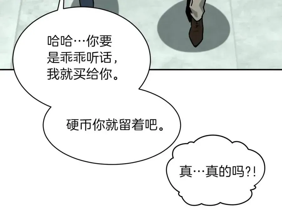 我爸太强了！ 第45话 街头挑战 第73页