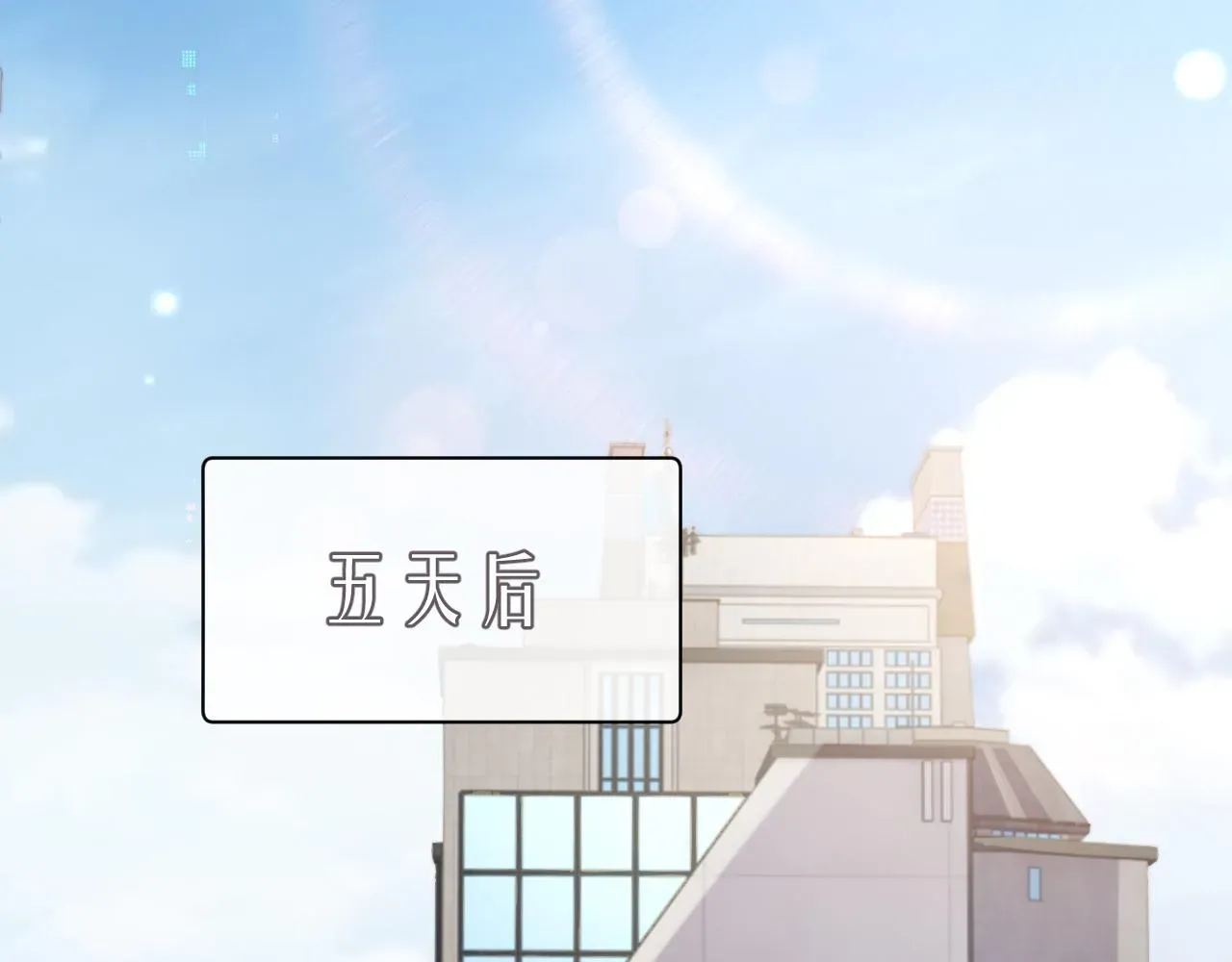 离婚申请 第74话 不想再见他……？ 第73页