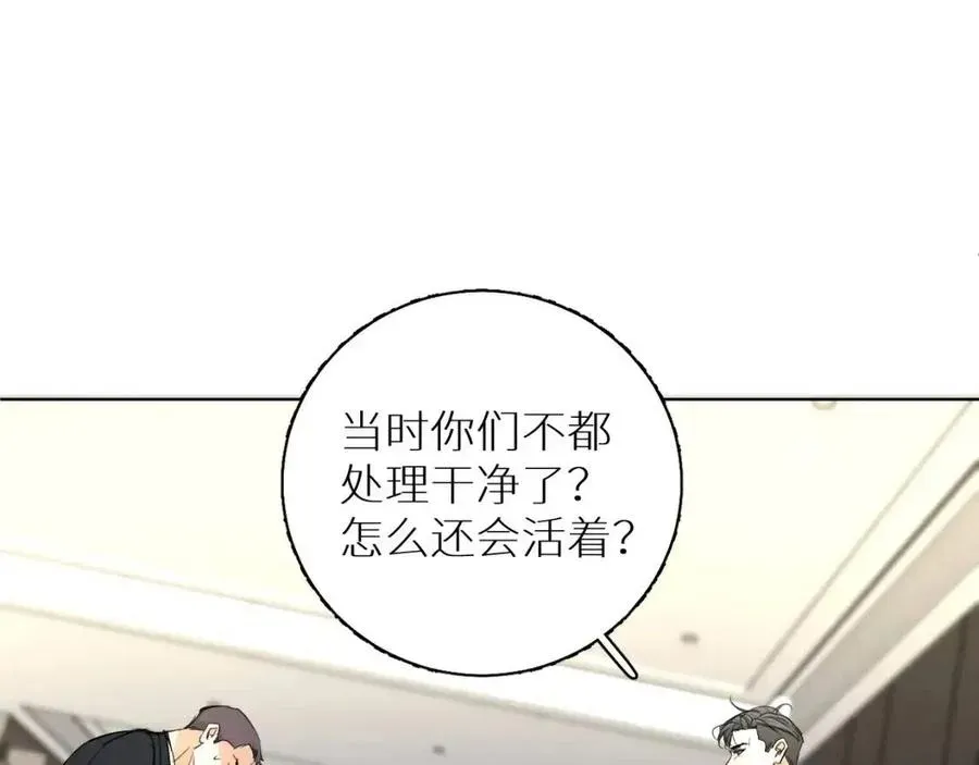 零度触碰 第59话残酷的真相 第73页