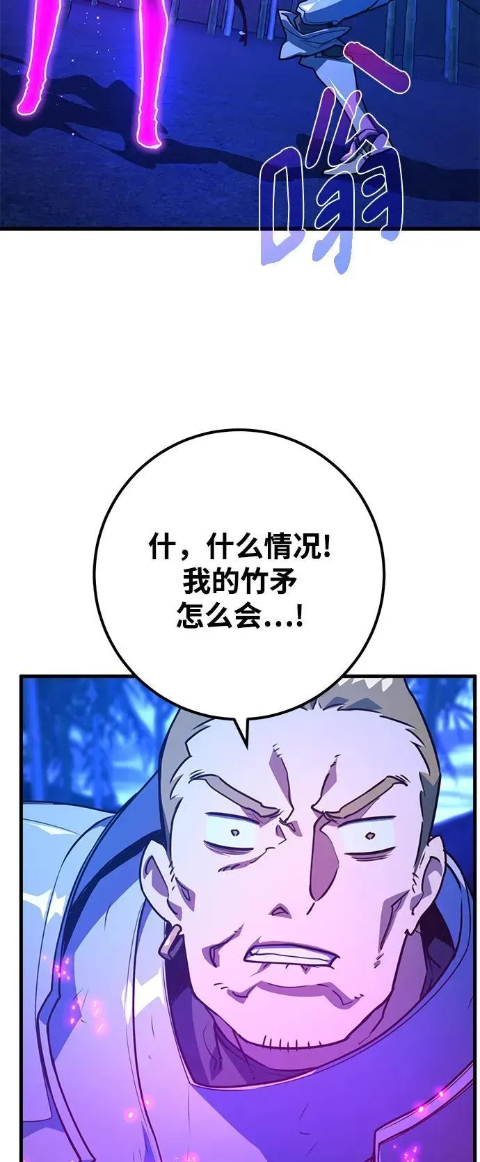 游戏最强搅局者 [第44话] 隐秘而伟大 第74页