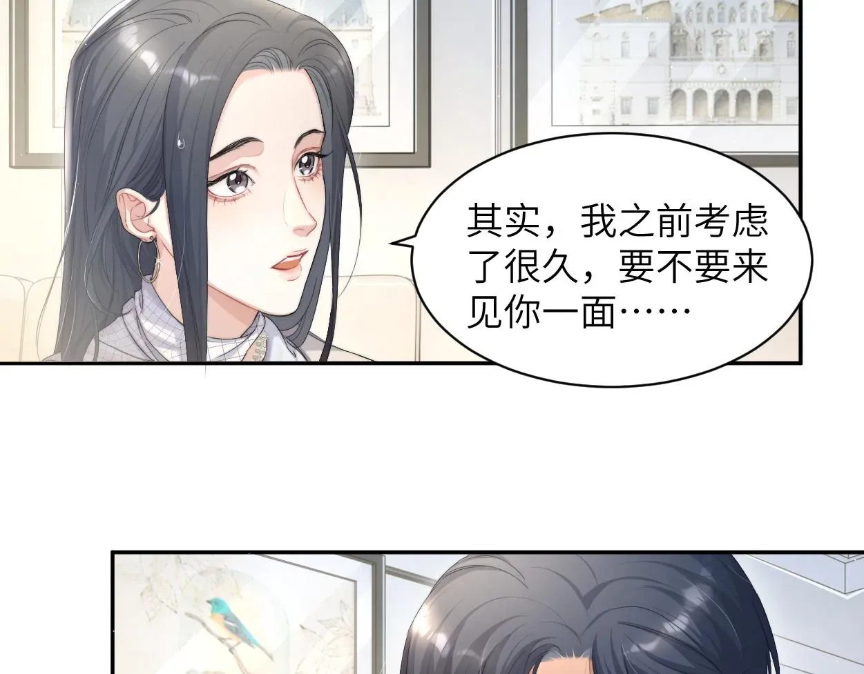 一醉经年 第54话 宋居寒要结婚了？ 第74页