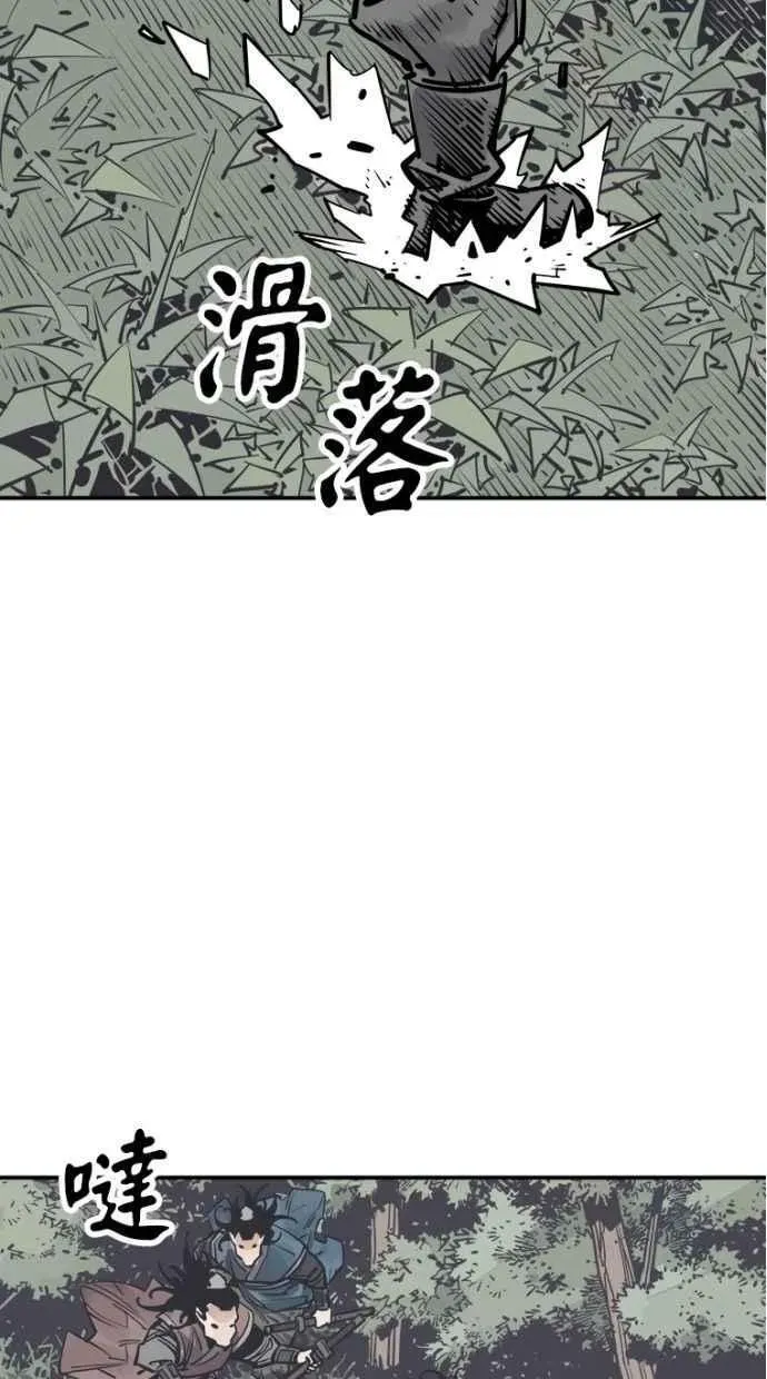 夺命刺客 第81话 第74页