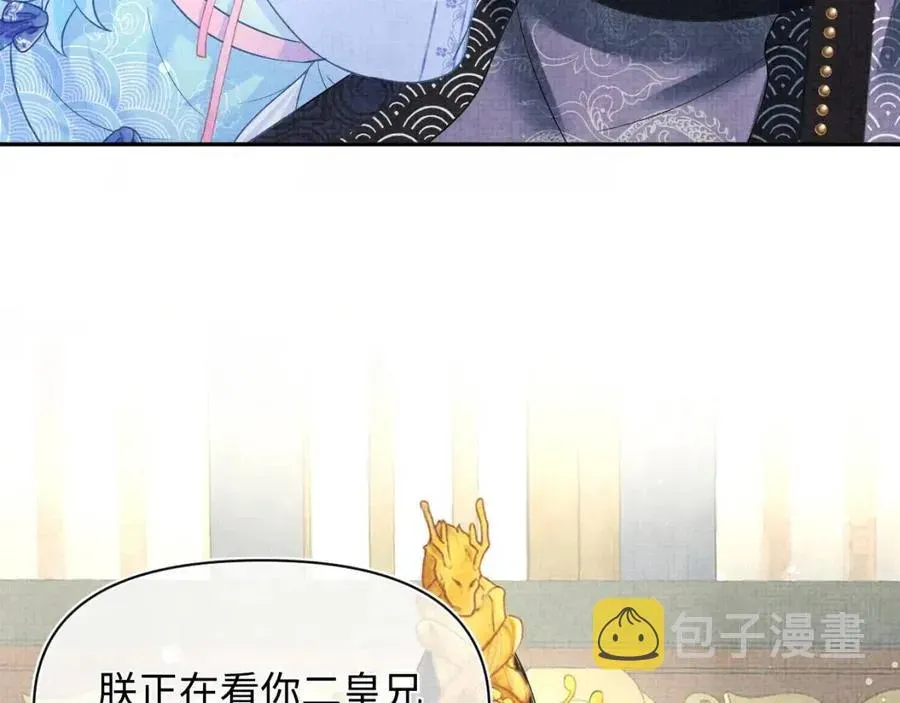 鲛人崽崽三岁啦 第44话 娇娇的哄人特技 第74页