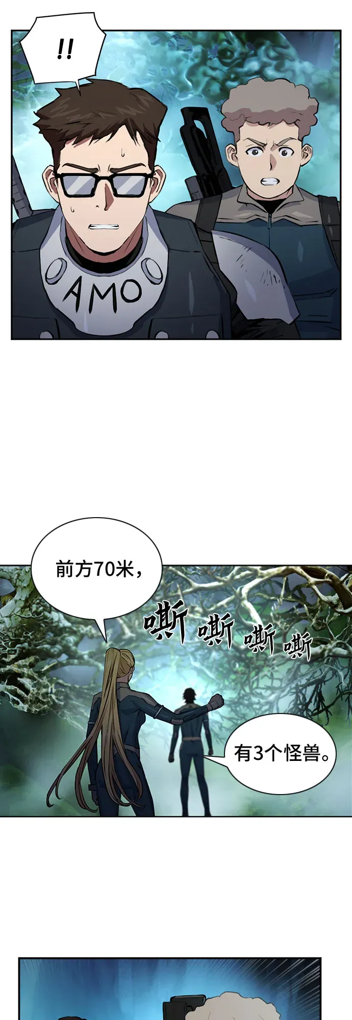 归来的异世界王者 第36话 第74页