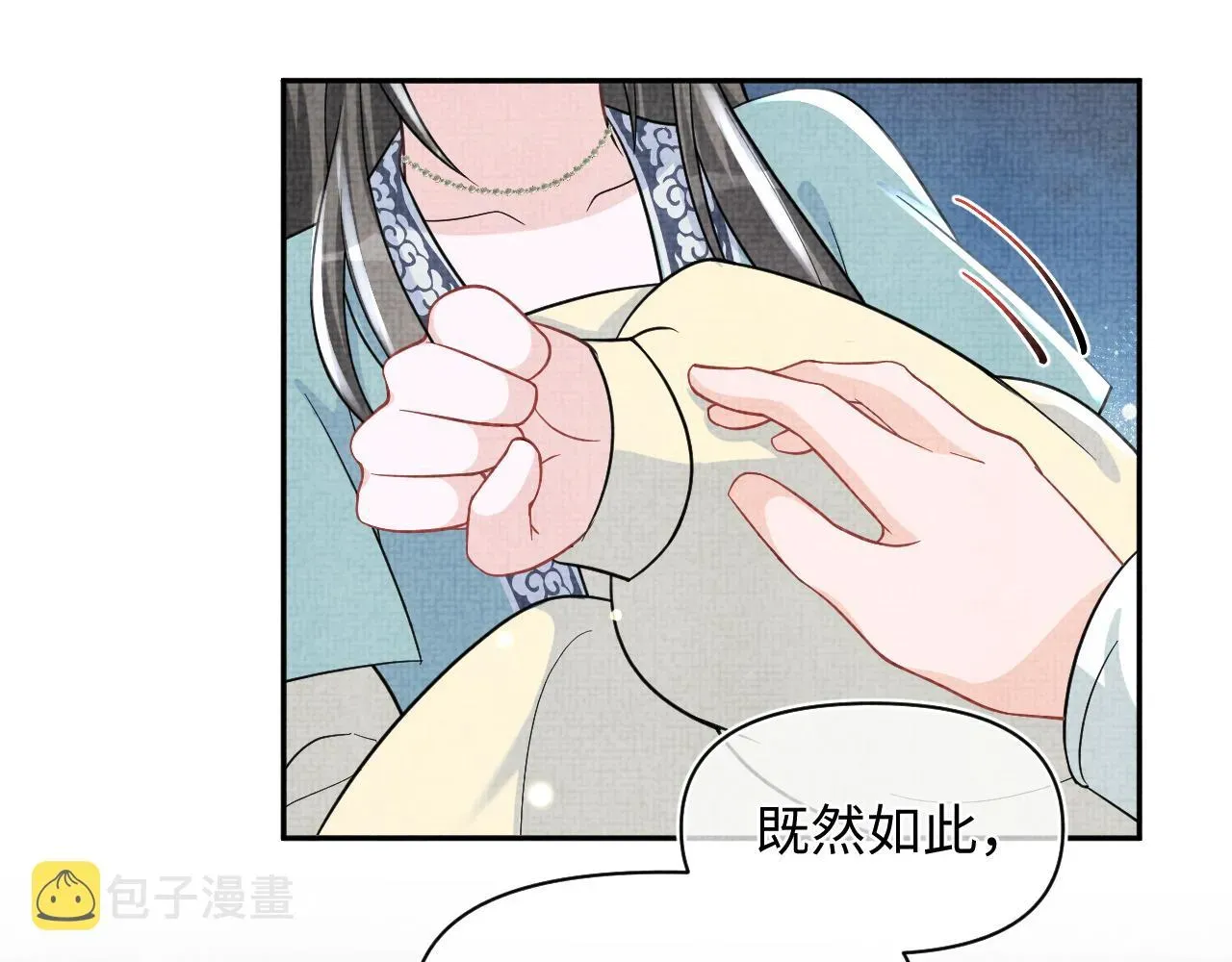 鲛人崽崽三岁啦 第55话 夜惊澜被偷袭?! 第74页