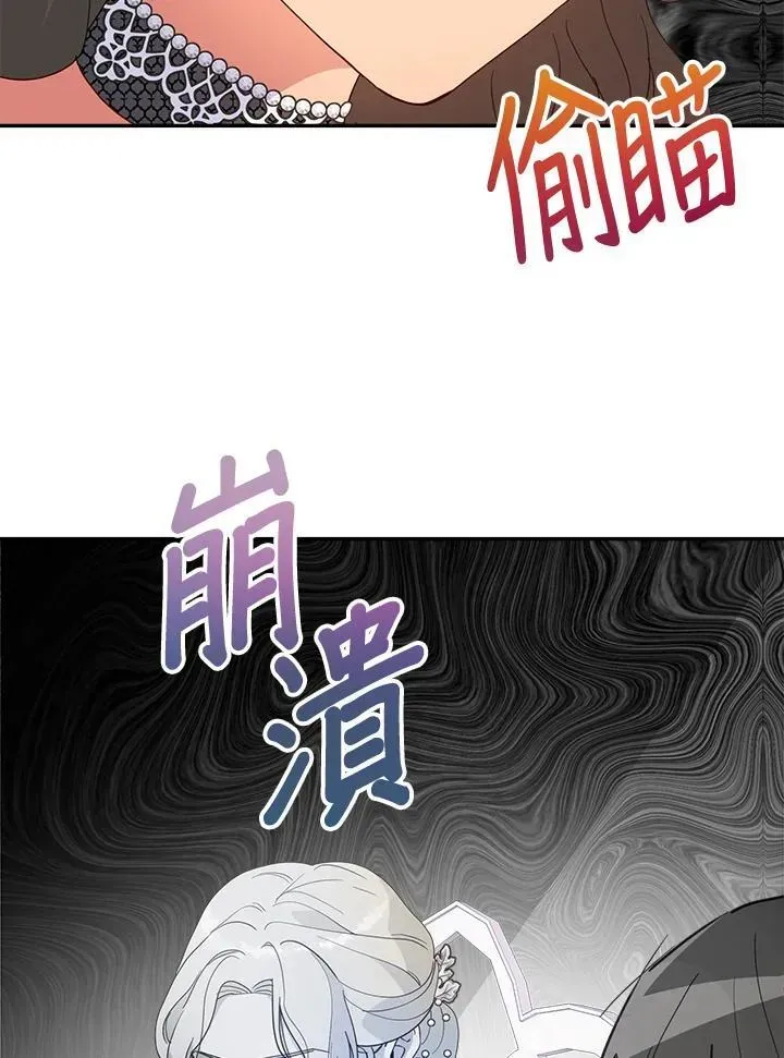 抛下丈夫赚钱去 第50话 第74页