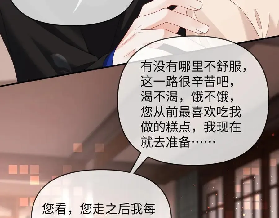 离婚申请 第54话 第74页