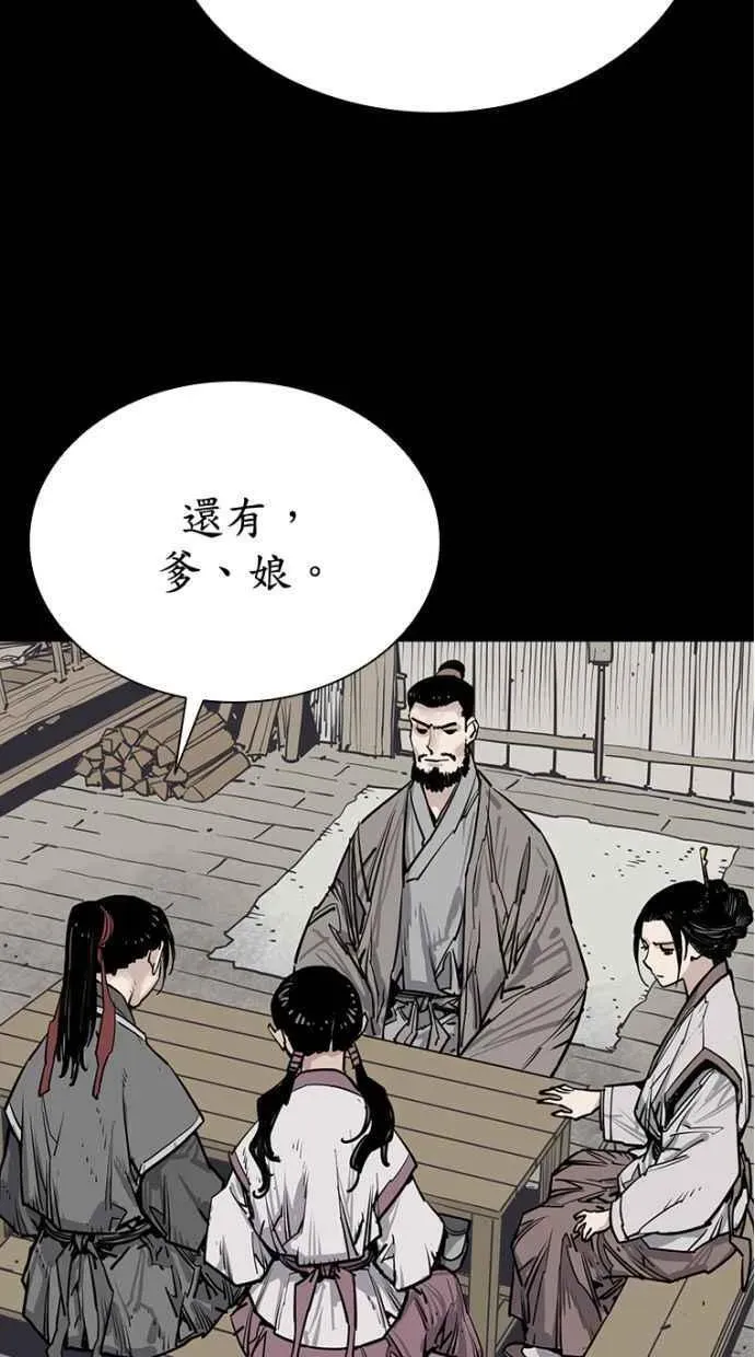 夺命刺客 第61话 第74页