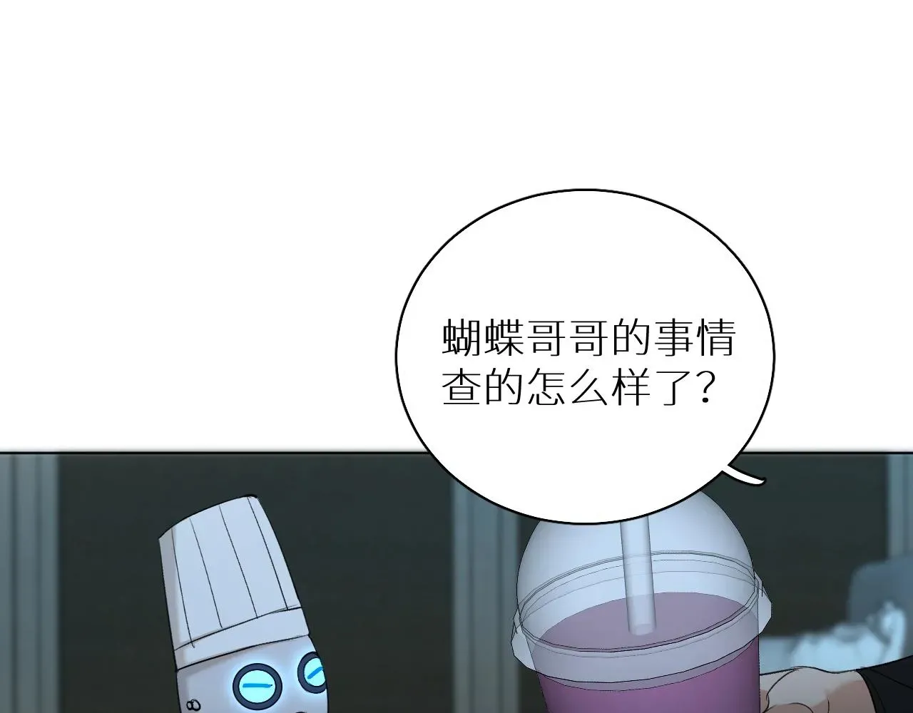 零度触碰 第53话错乱的记忆 第74页