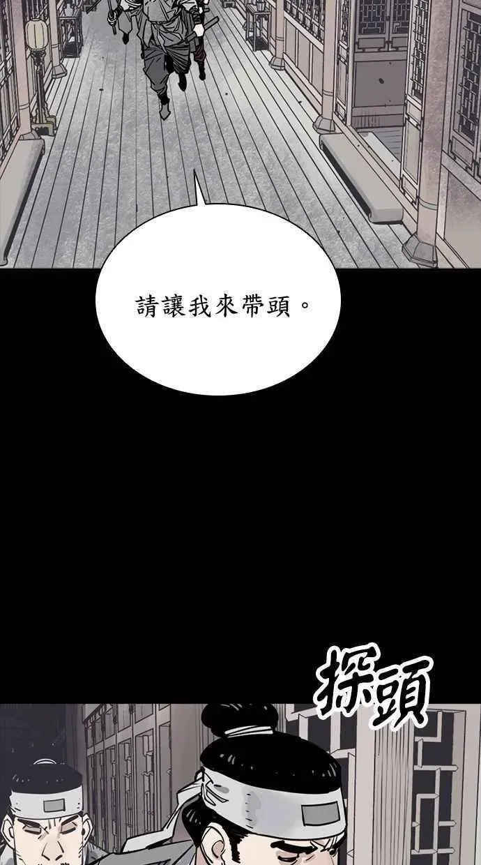 夺命刺客 第75话 第75页