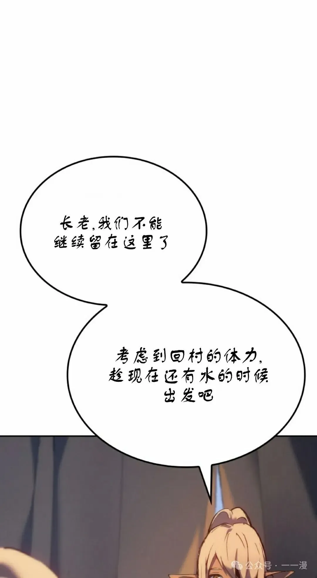 拳王战争 第39集 第75页