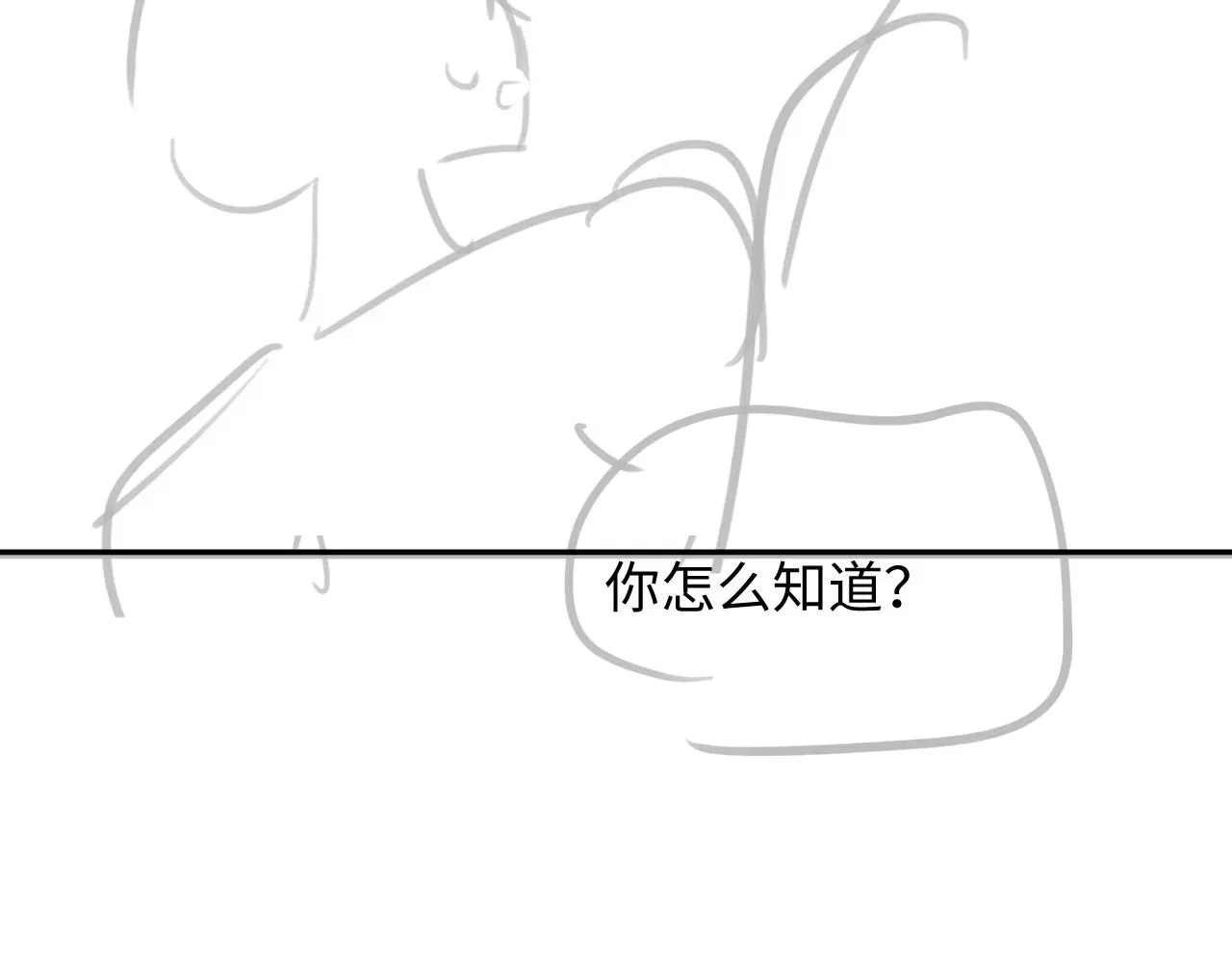 离婚申请 第45话 我不同意离婚 第75页